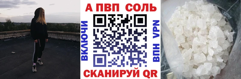 Альфа ПВП Соль Саранск
