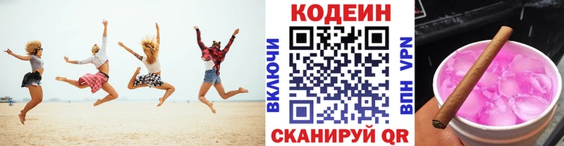 Кодеиновый сироп Lean напиток Lean (лин)  цены   Саранск 