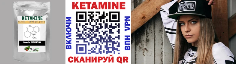 Кетамин VHQ  Саранск 