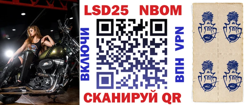 Марки 25I-NBOMe 1,8мг  Саранск 